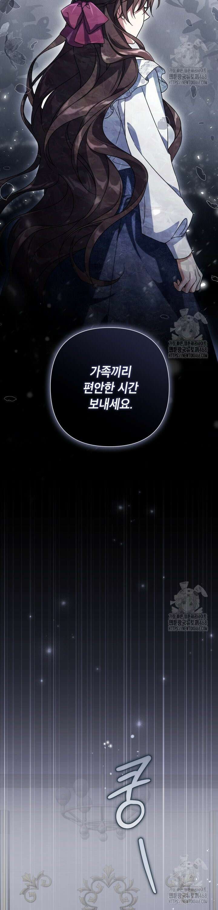 BJ악역영애 5화 36