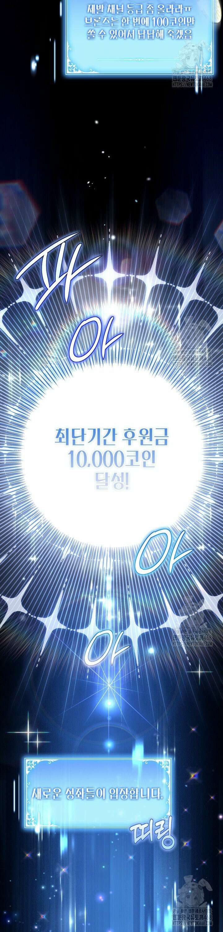 BJ악역영애 5화 39