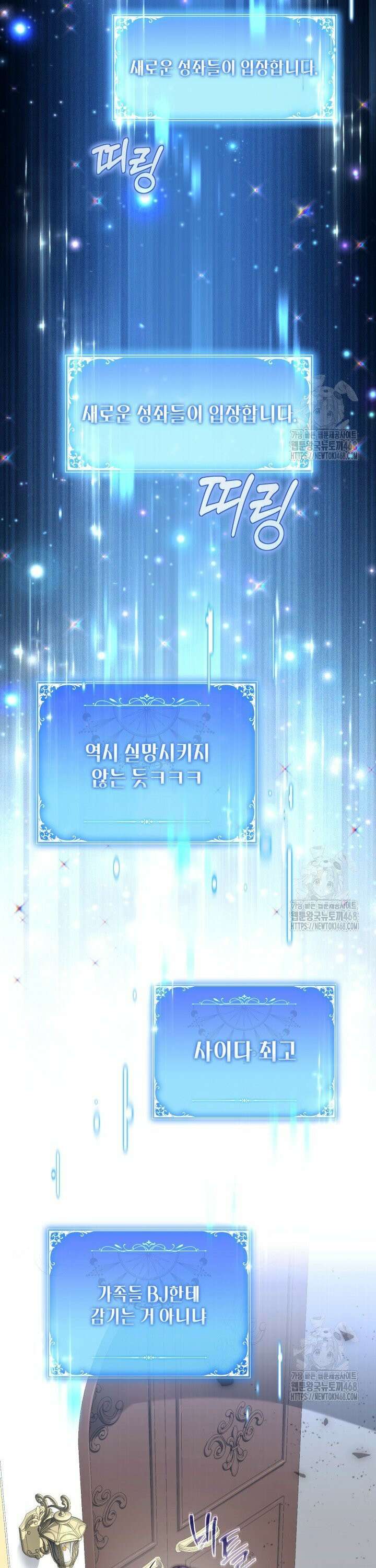 BJ악역영애 5화 40