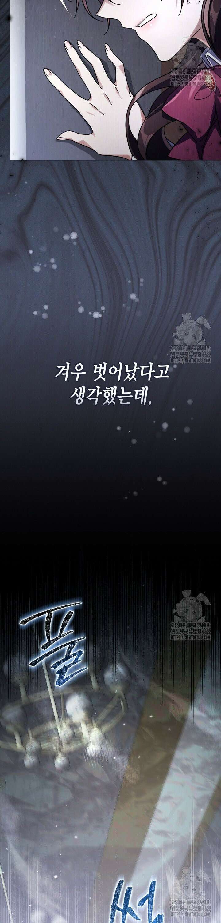 BJ악역영애 5화 42