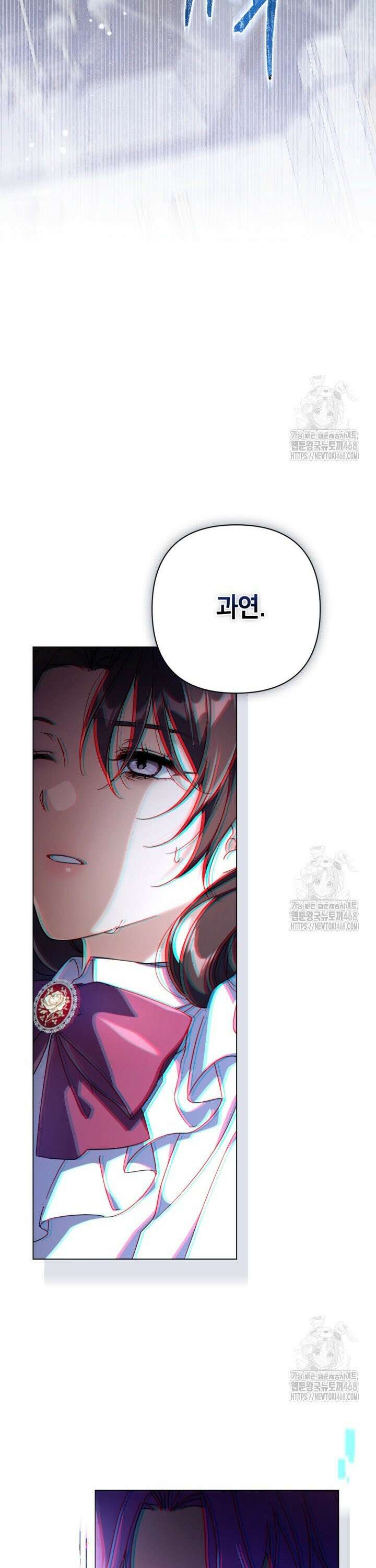 BJ악역영애 5화 43