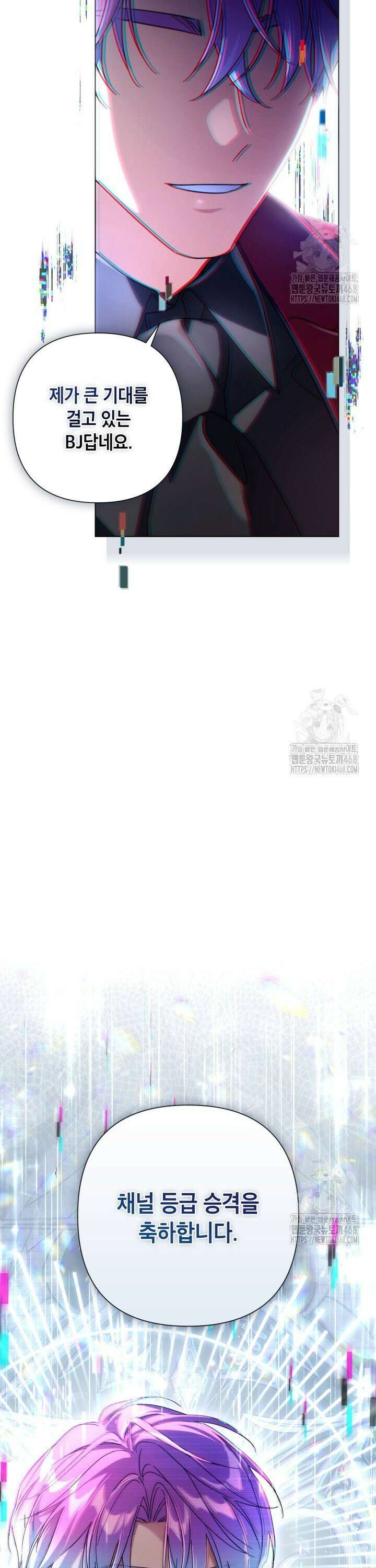 BJ악역영애 5화 44