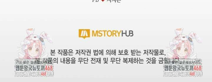 BJ악역영애 5화 46