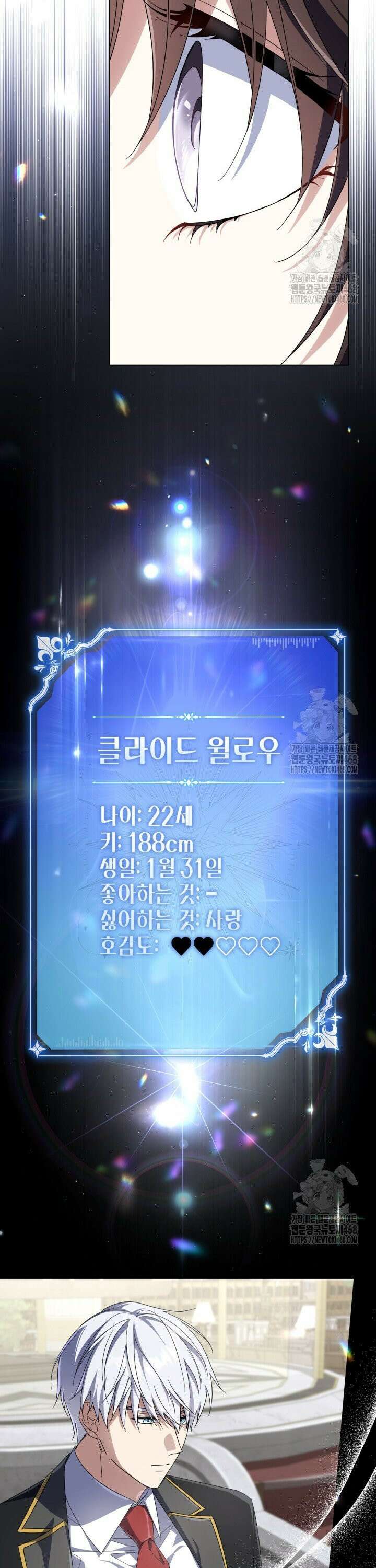 BJ악역영애 14화 2