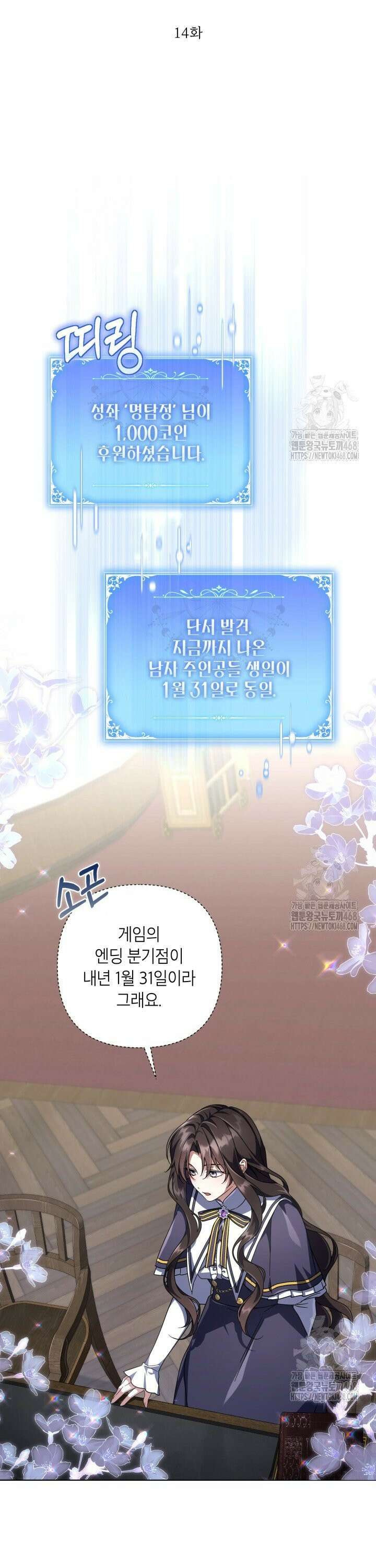 BJ악역영애 14화 4