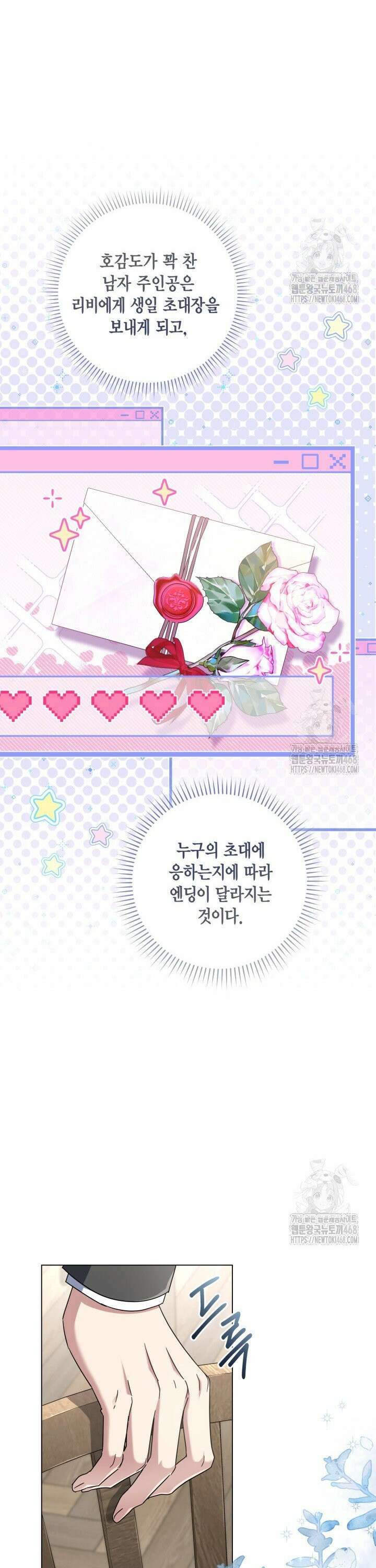BJ악역영애 14화 5