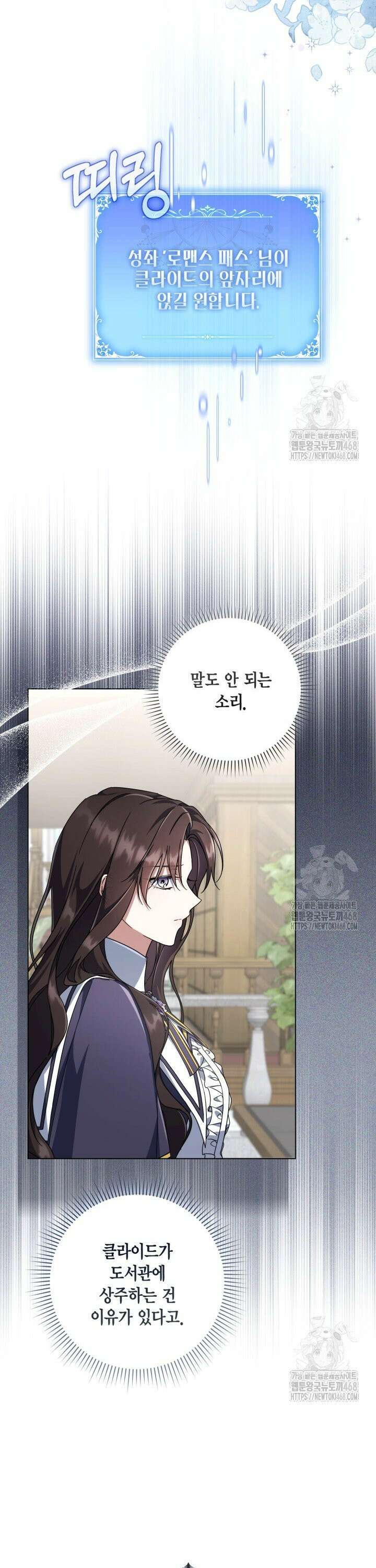 BJ악역영애 14화 7