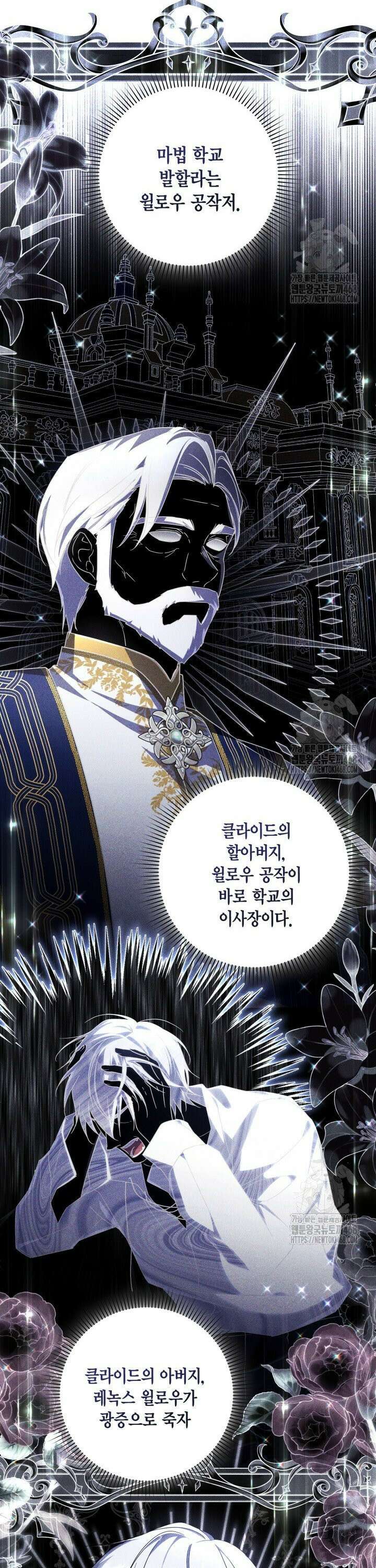 BJ악역영애 14화 8