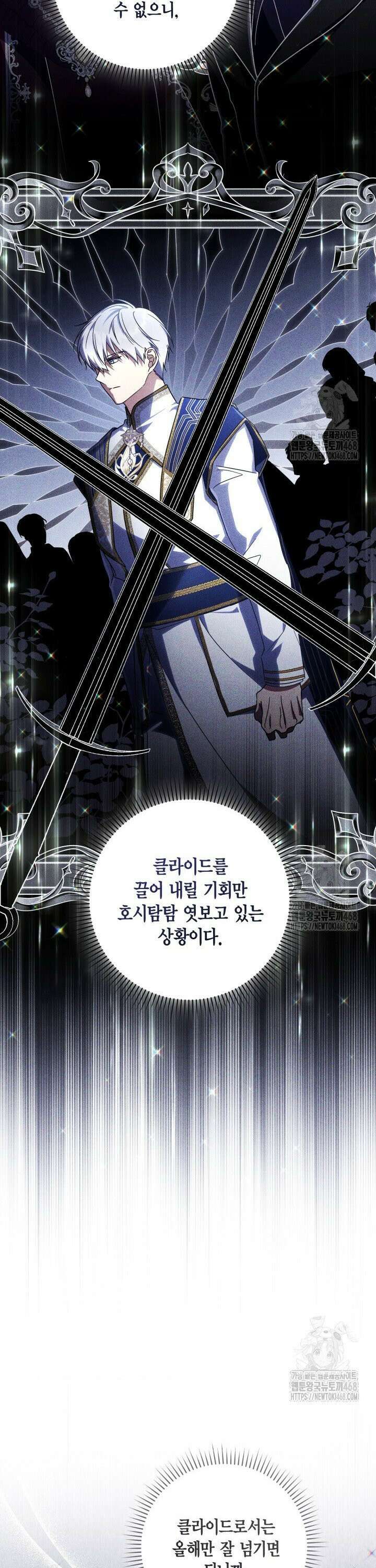 BJ악역영애 14화 10