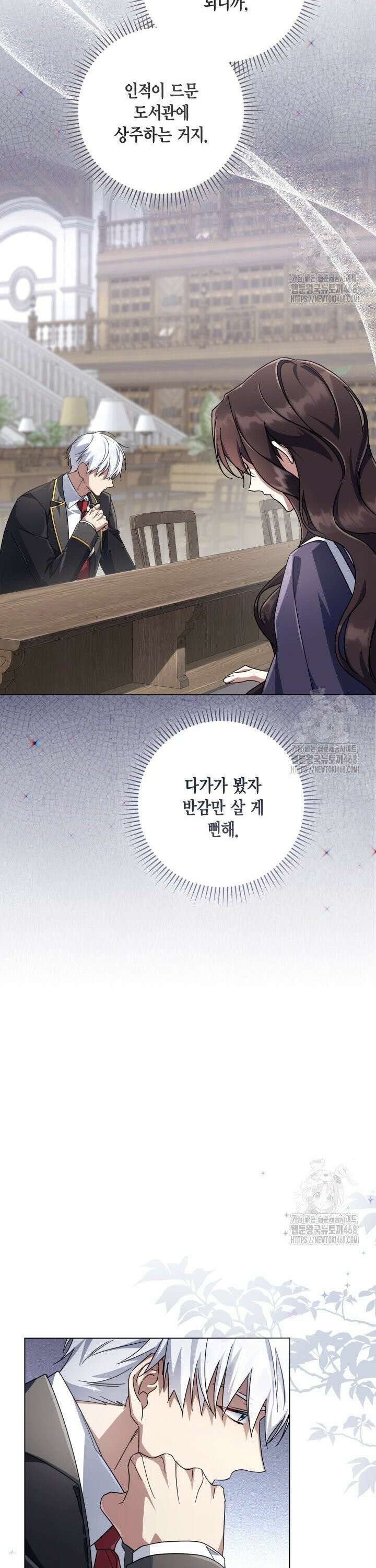 BJ악역영애 14화 11