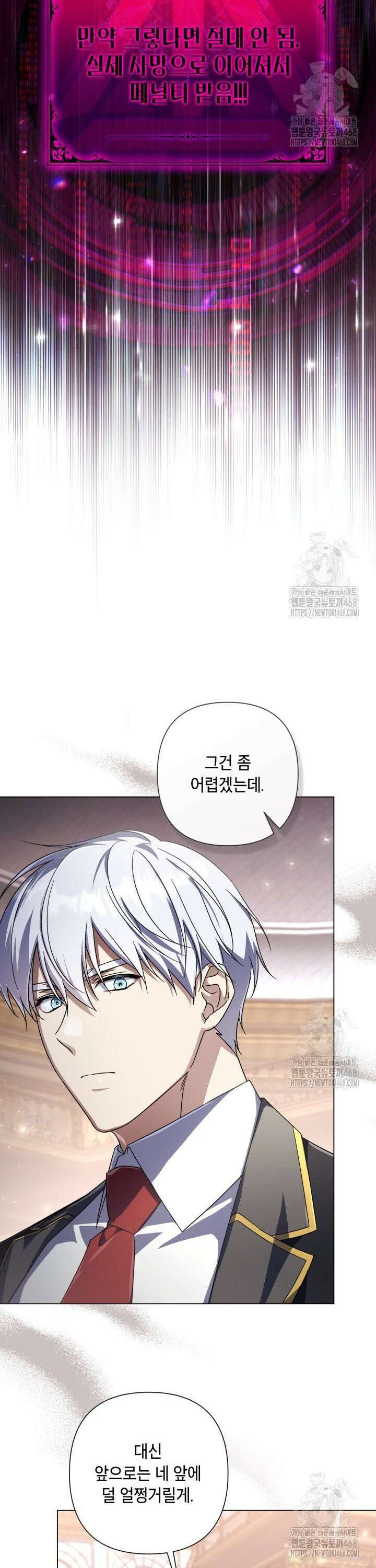 BJ악역영애 14화 21