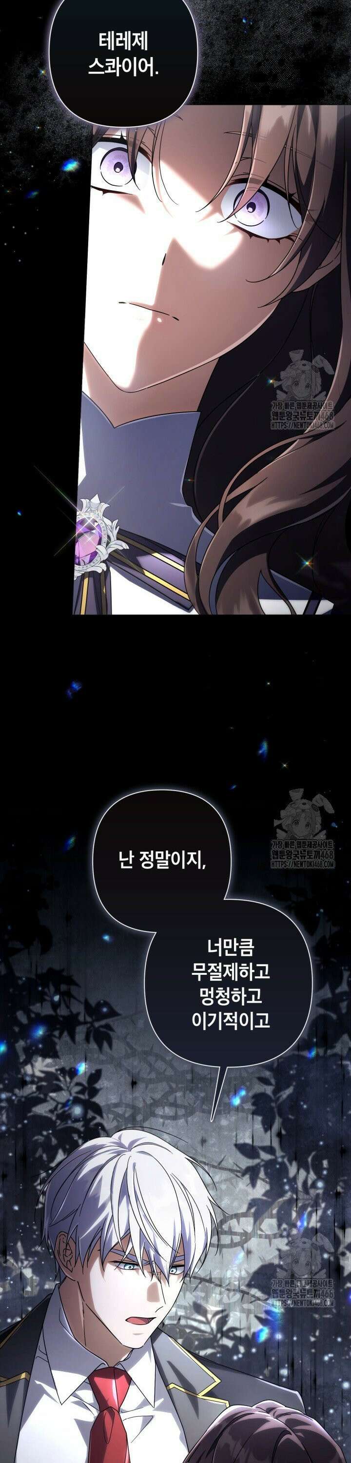 BJ악역영애 14화 25
