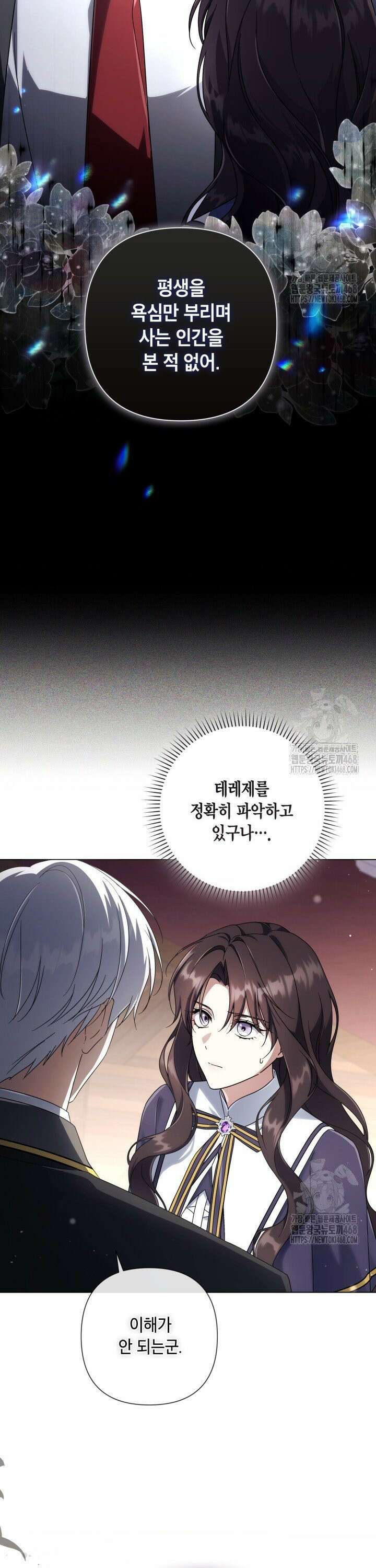 BJ악역영애 14화 26