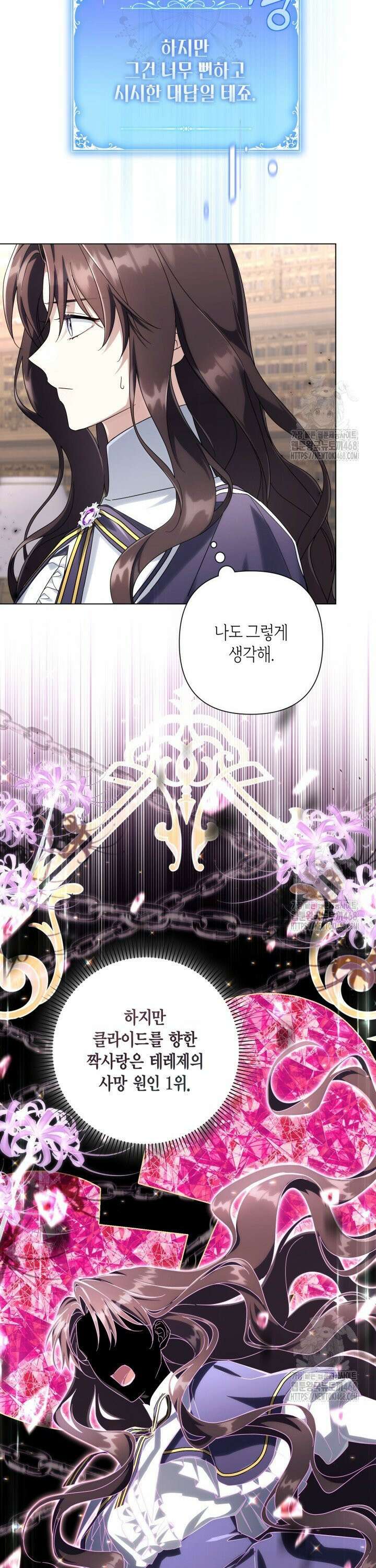 BJ악역영애 14화 28