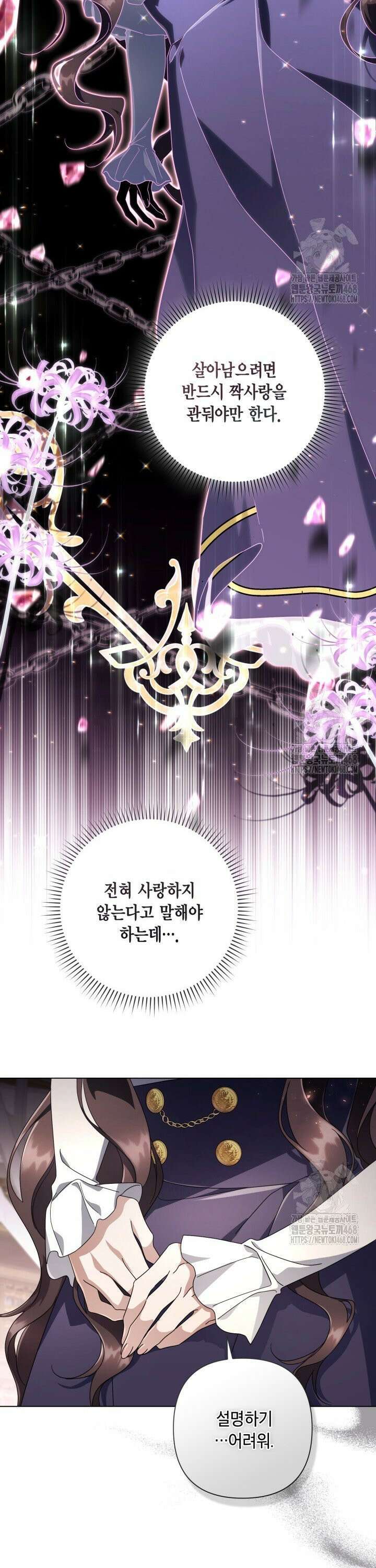 BJ악역영애 14화 29