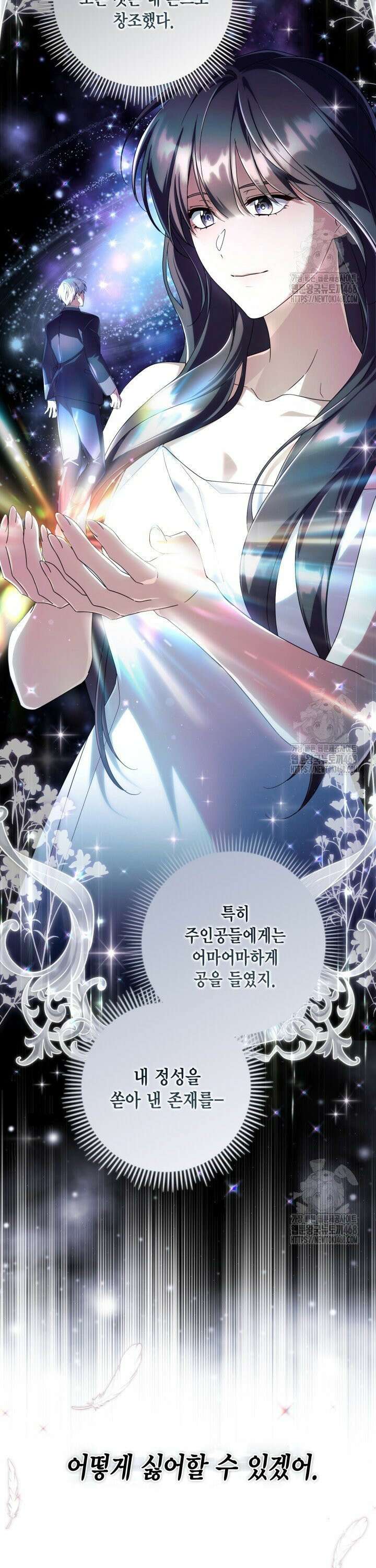 BJ악역영애 14화 32