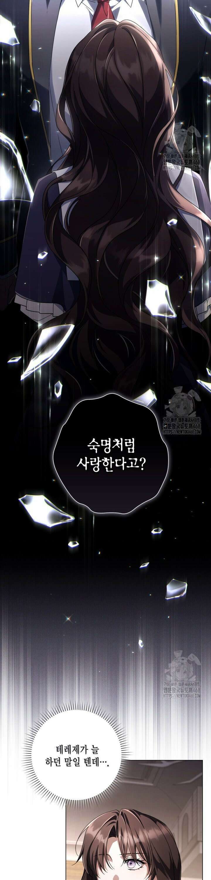 BJ악역영애 14화 35