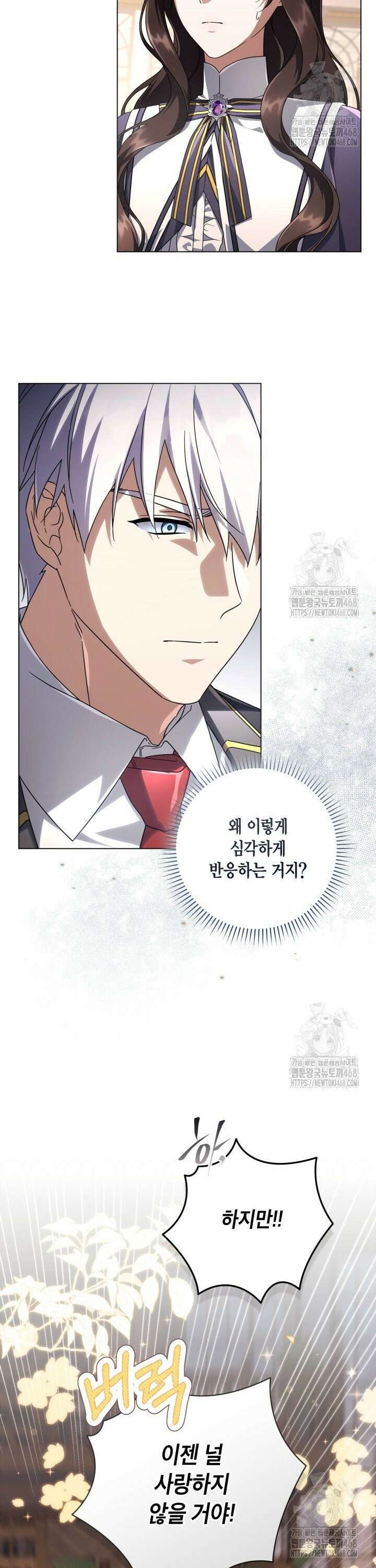 BJ악역영애 14화 36