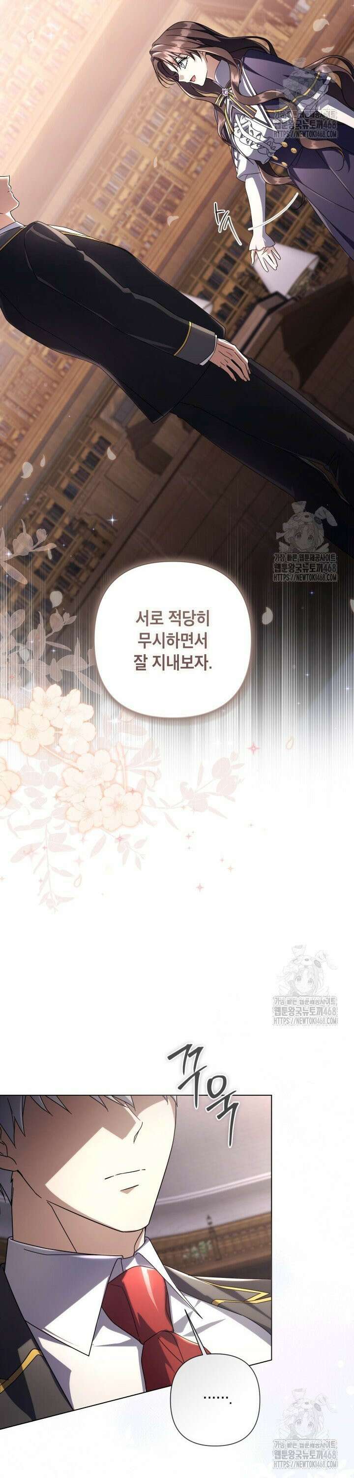 BJ악역영애 14화 39