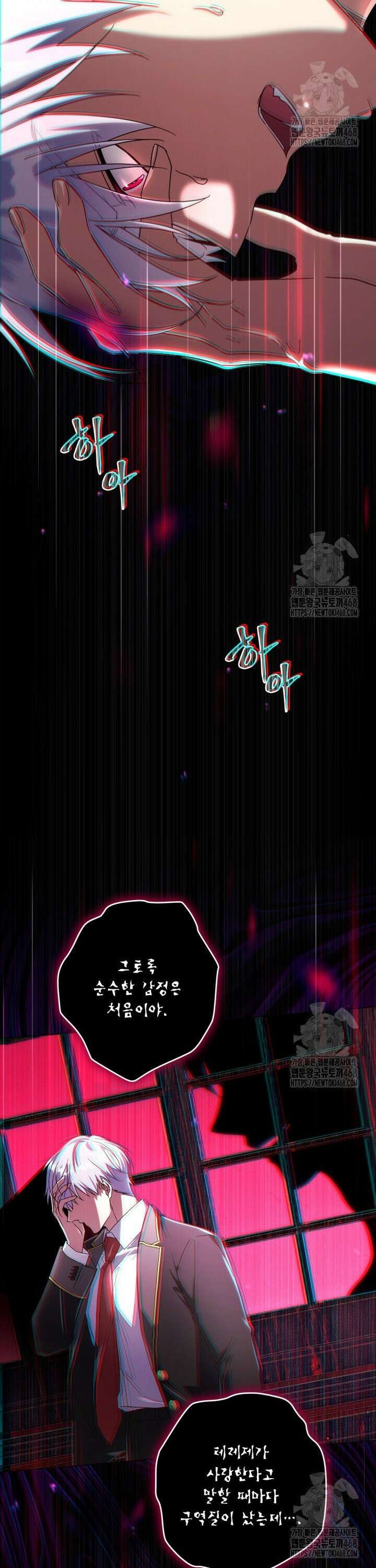 BJ악역영애 14화 45