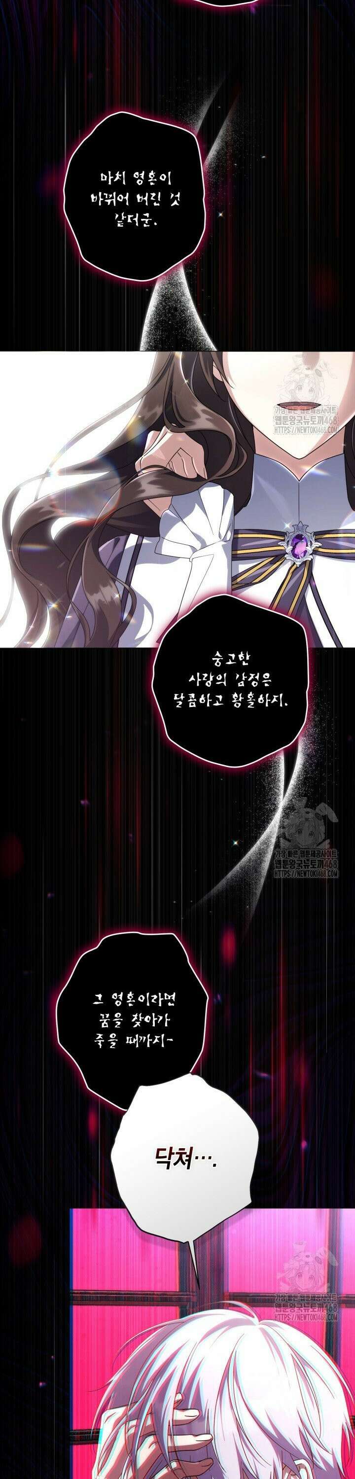 BJ악역영애 14화 46