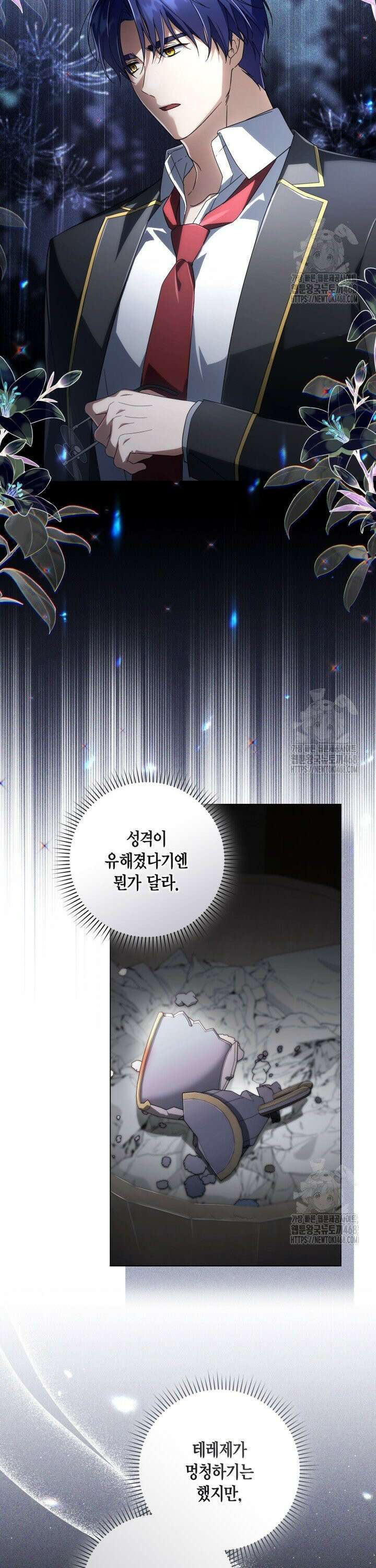 BJ악역영애 19화 2