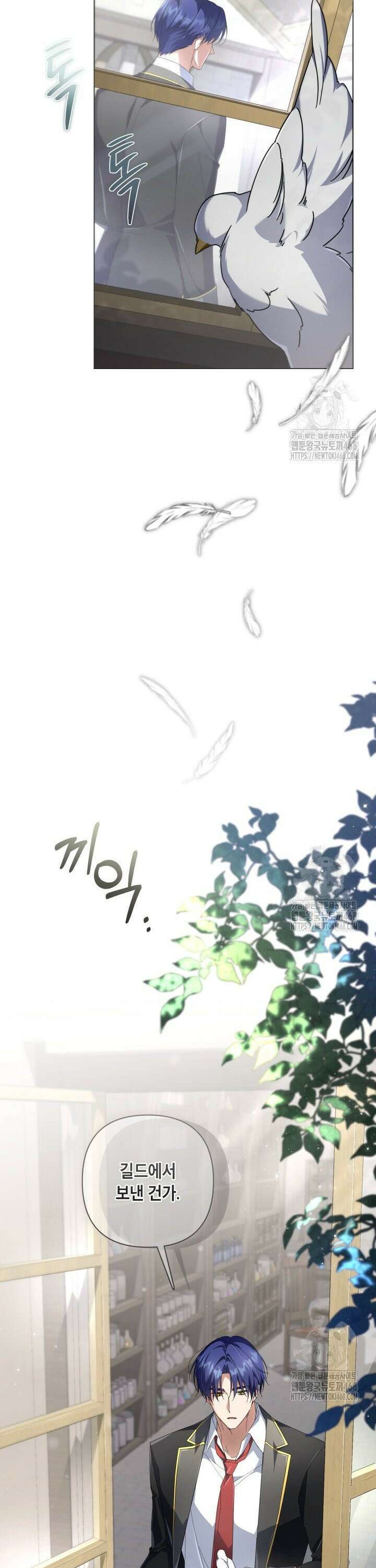 BJ악역영애 19화 4