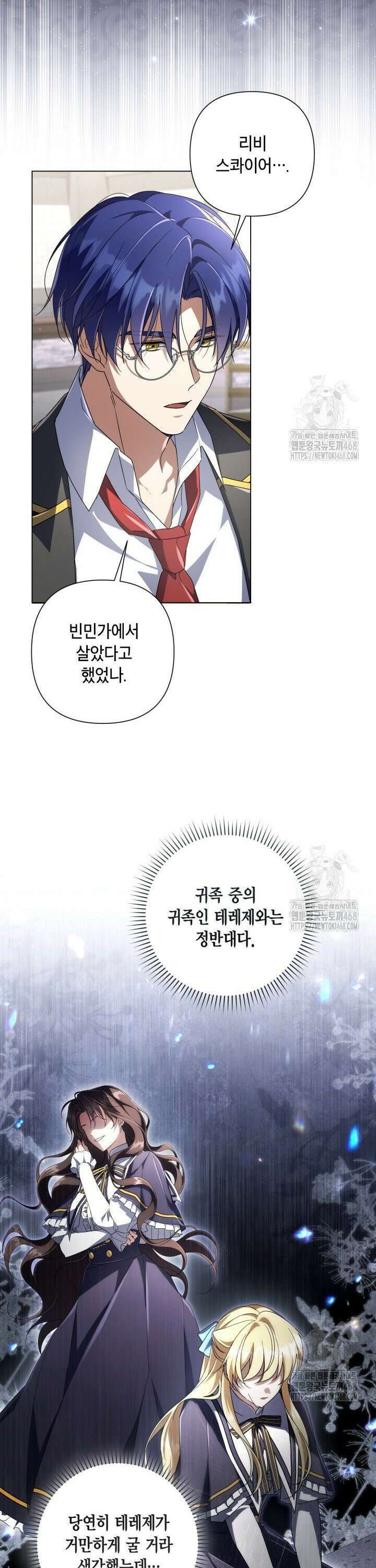 BJ악역영애 19화 7