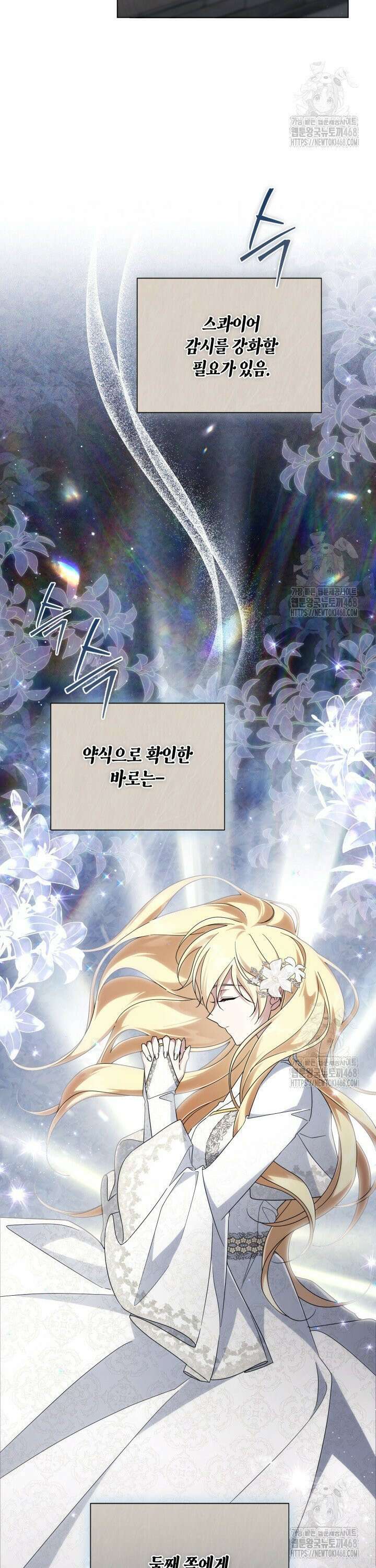 BJ악역영애 19화 9