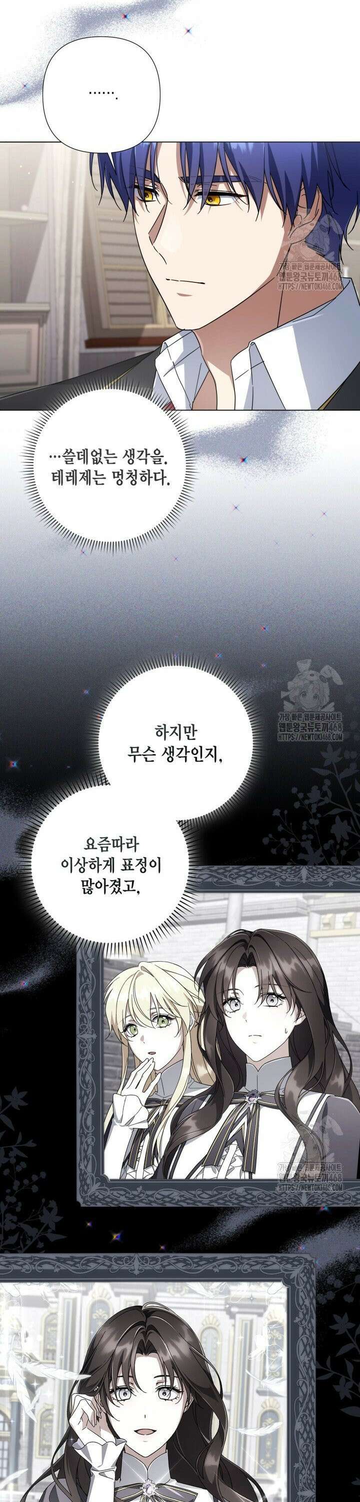 BJ악역영애 19화 11
