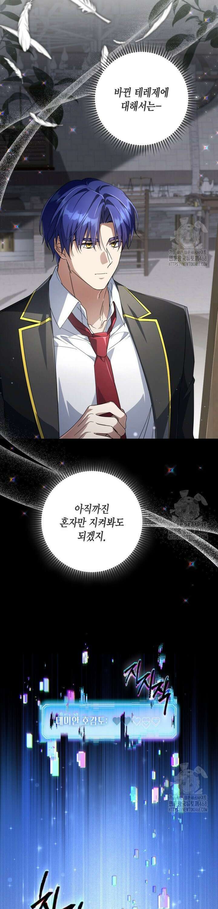 BJ악역영애 19화 13