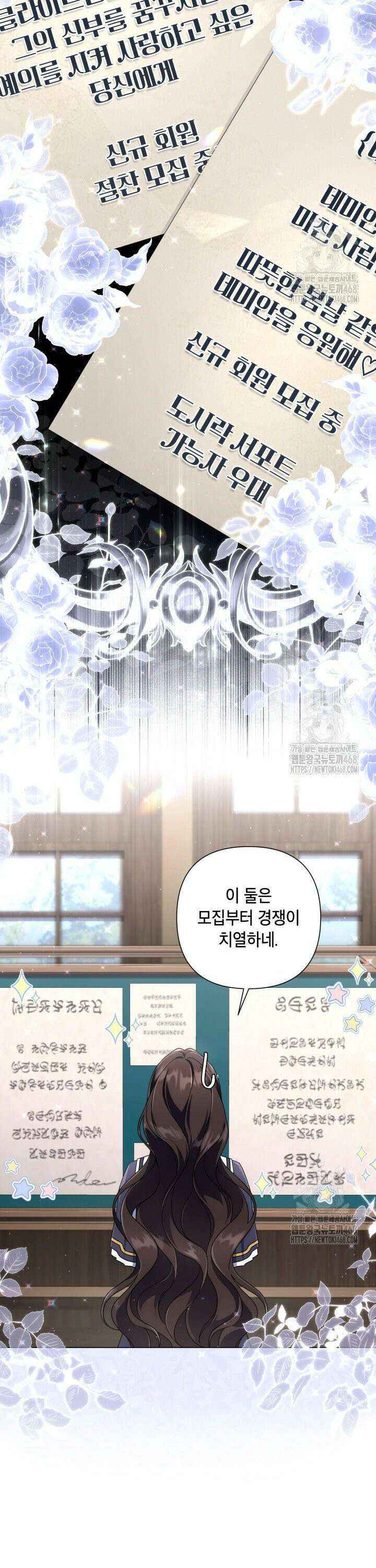 BJ악역영애 19화 17
