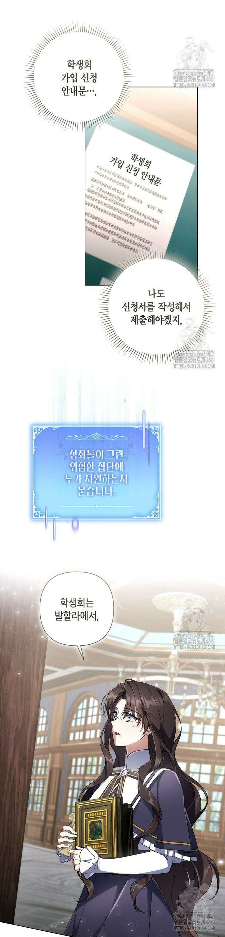 BJ악역영애 19화 18