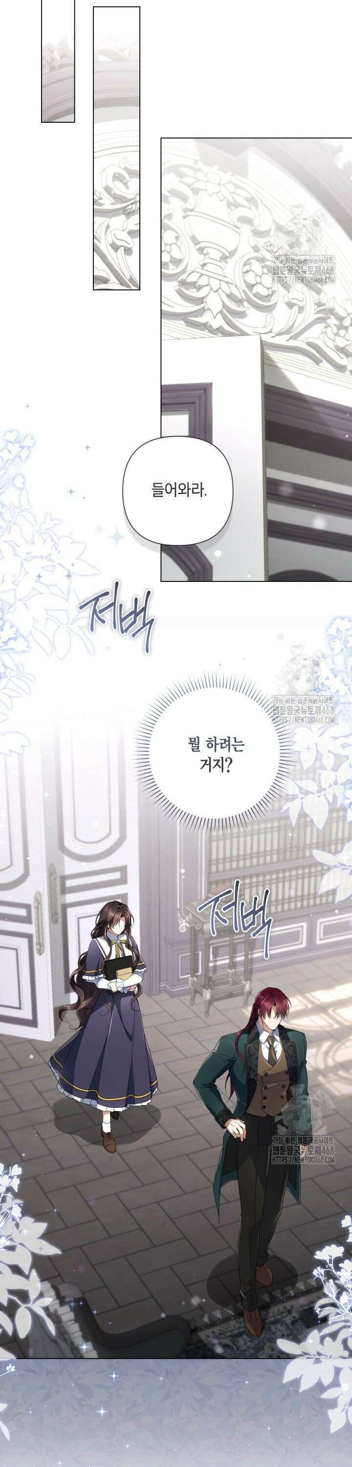 BJ악역영애 19화 32
