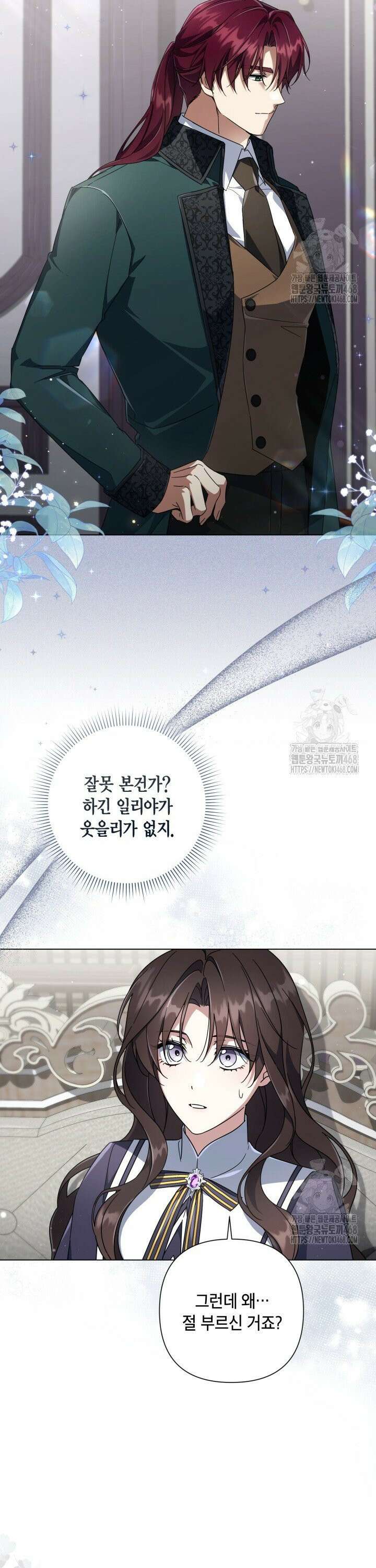 BJ악역영애 19화 35