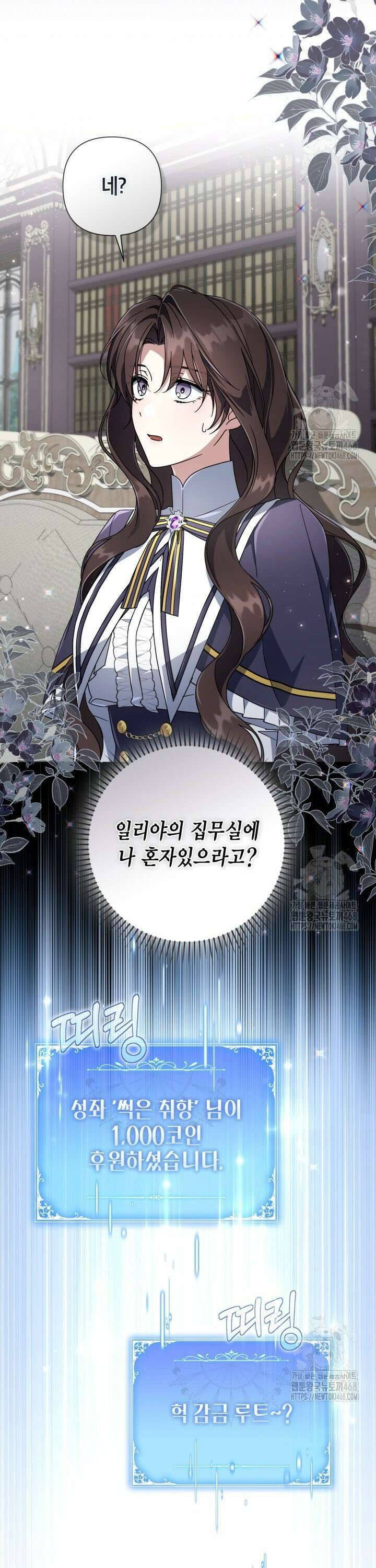 BJ악역영애 19화 37