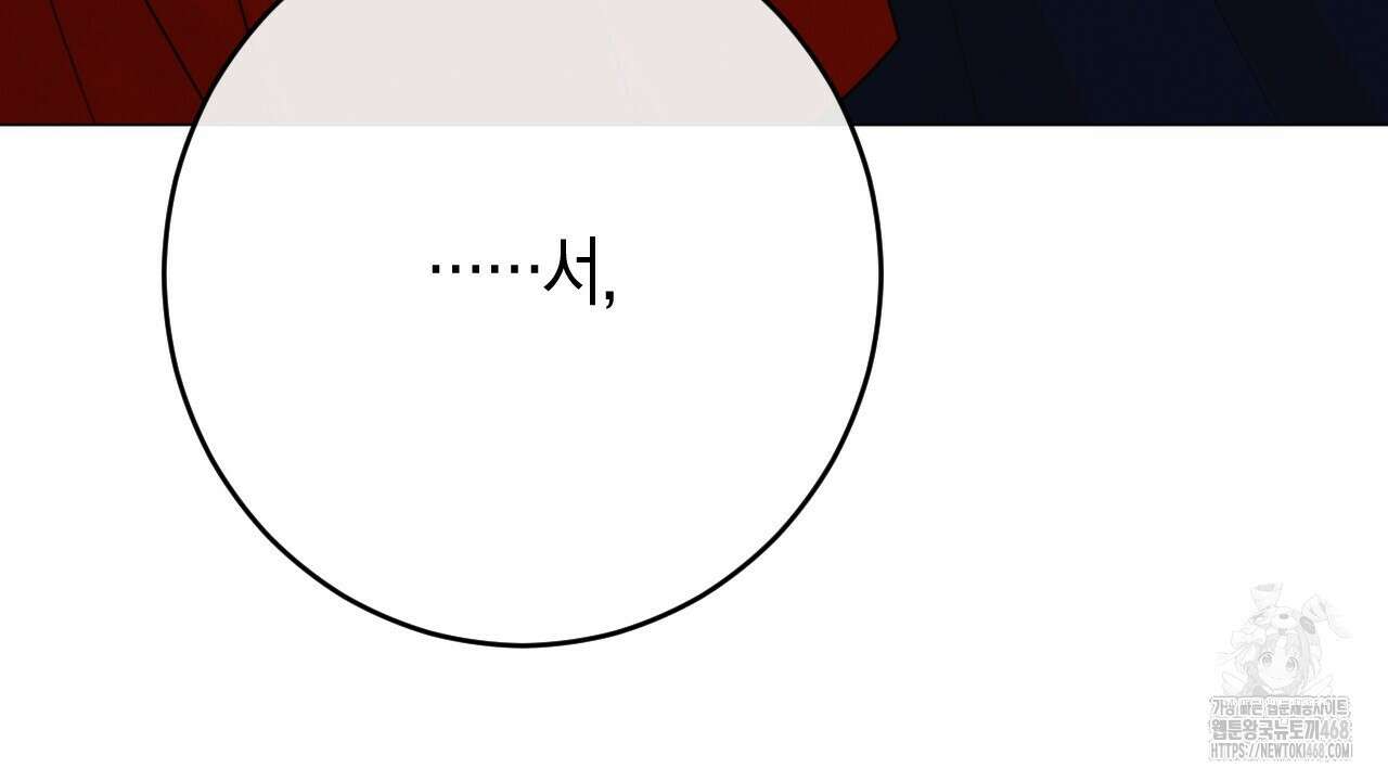산가지는 도깨비의 꿈을 꾼다 45화 16