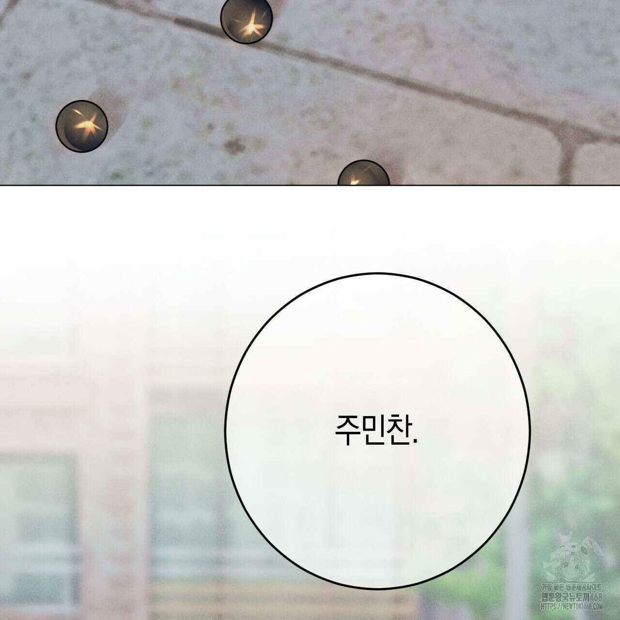 산가지는 도깨비의 꿈을 꾼다 45화 19