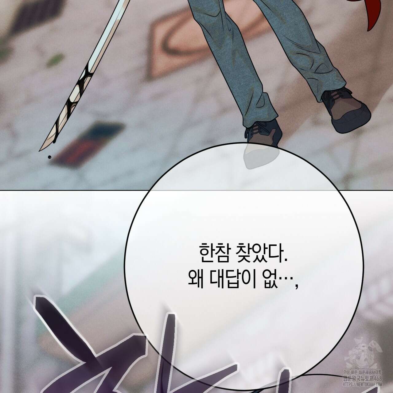 산가지는 도깨비의 꿈을 꾼다 45화 31
