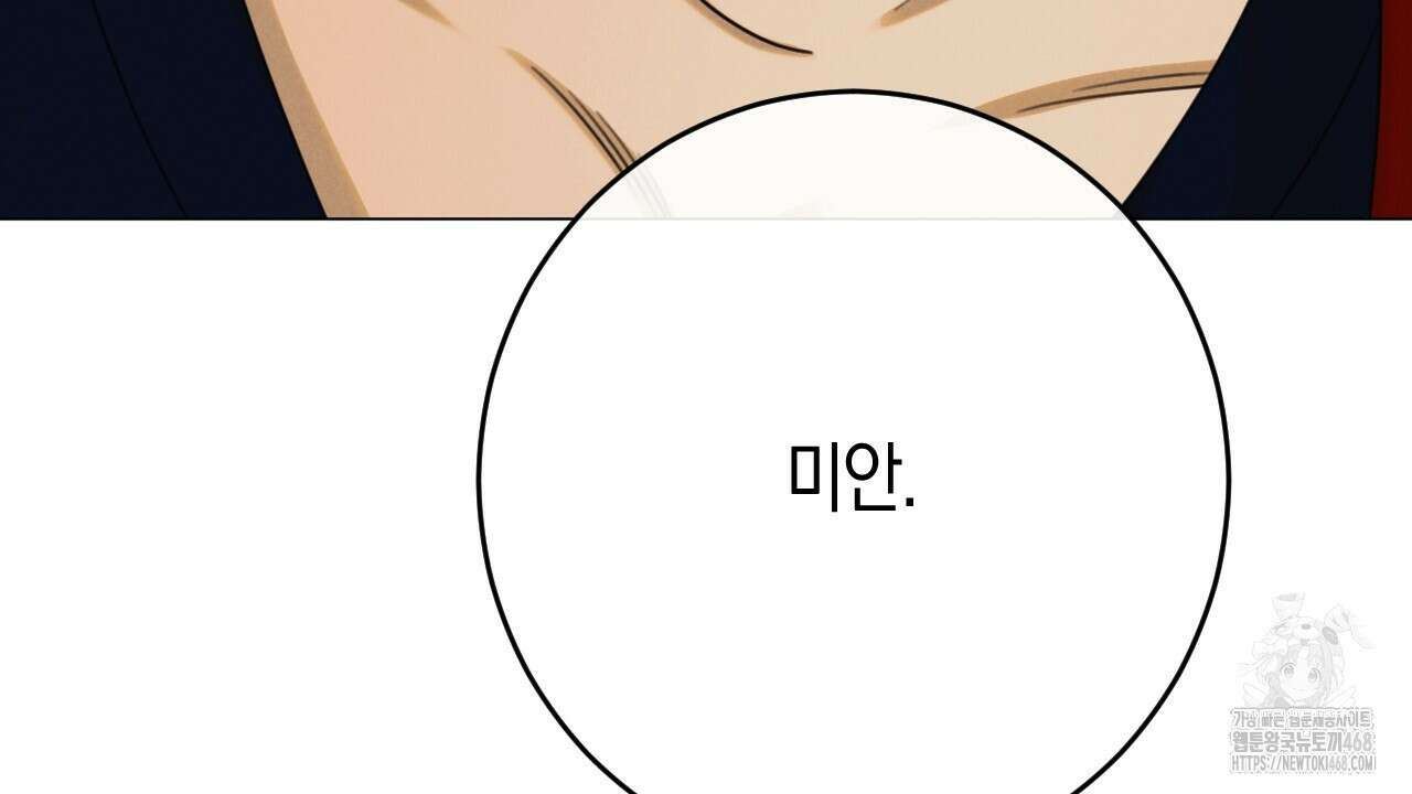 산가지는 도깨비의 꿈을 꾼다 45화 46