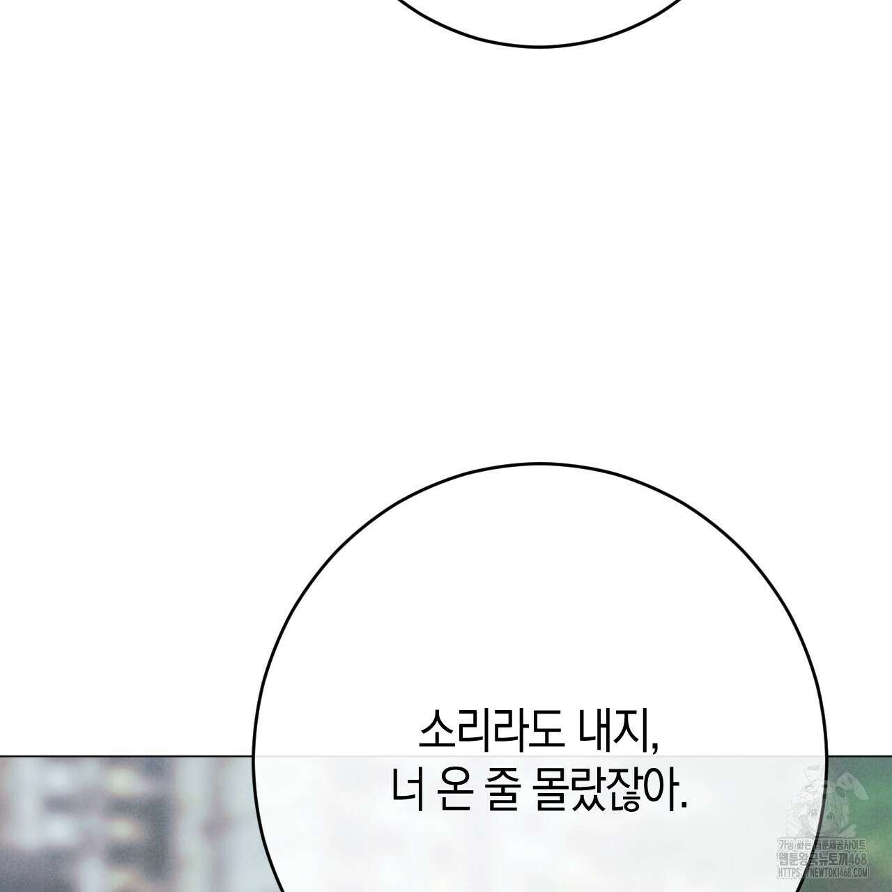 산가지는 도깨비의 꿈을 꾼다 45화 47