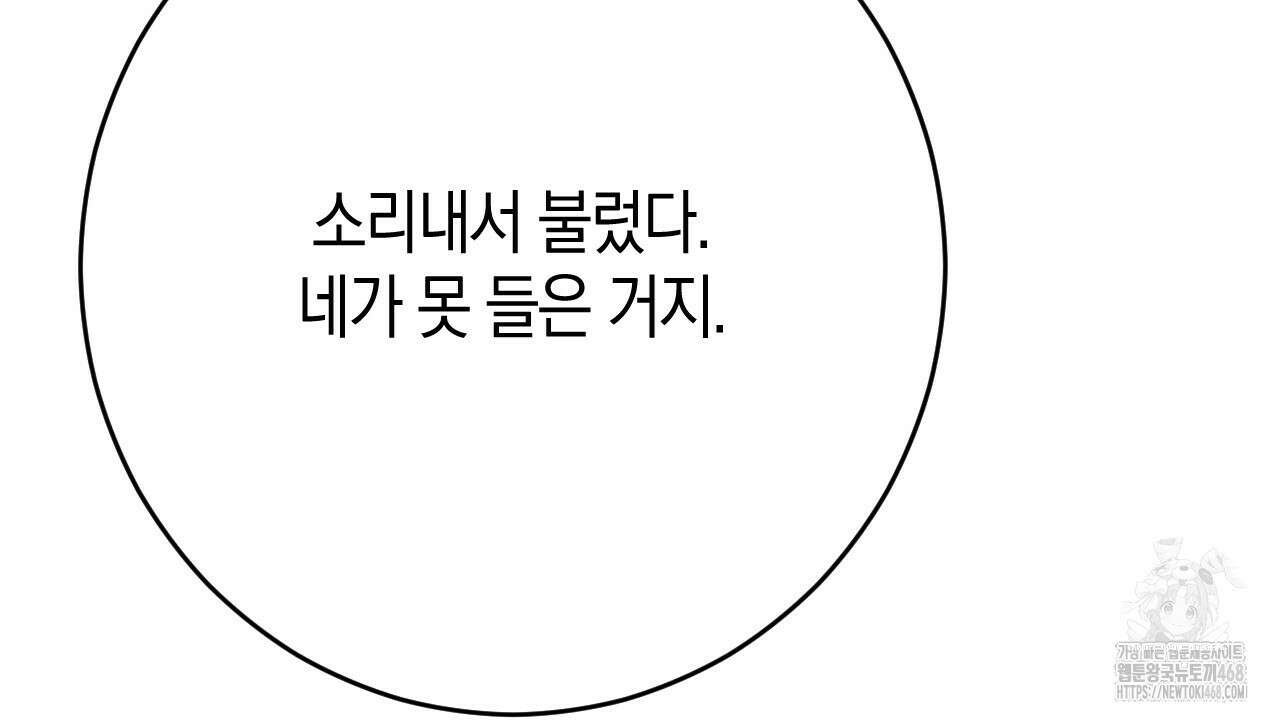 산가지는 도깨비의 꿈을 꾼다 45화 50