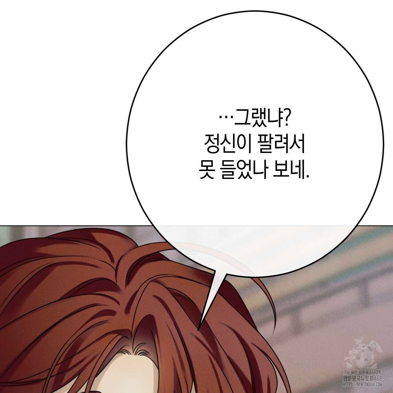 산가지는 도깨비의 꿈을 꾼다 45화 51