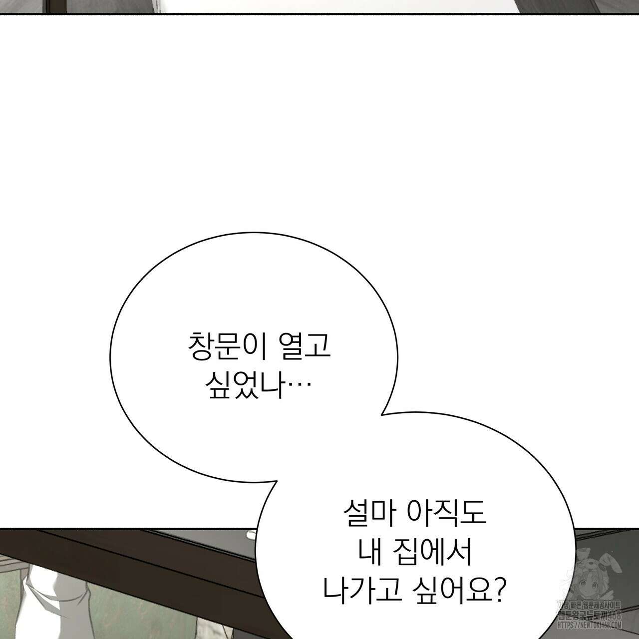 집착광공 길들이기 2회차 25화 8
