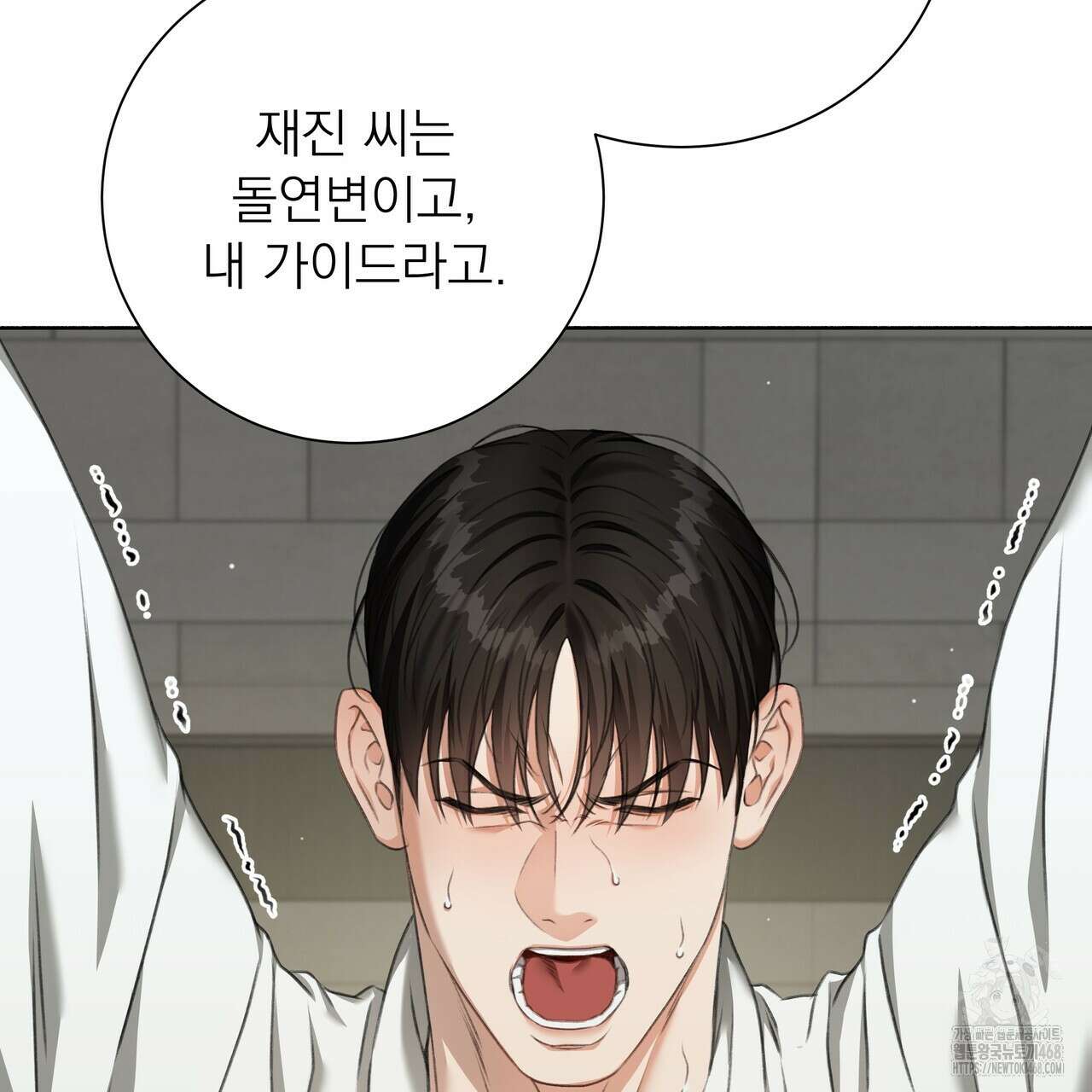 집착광공 길들이기 2회차 25화 11