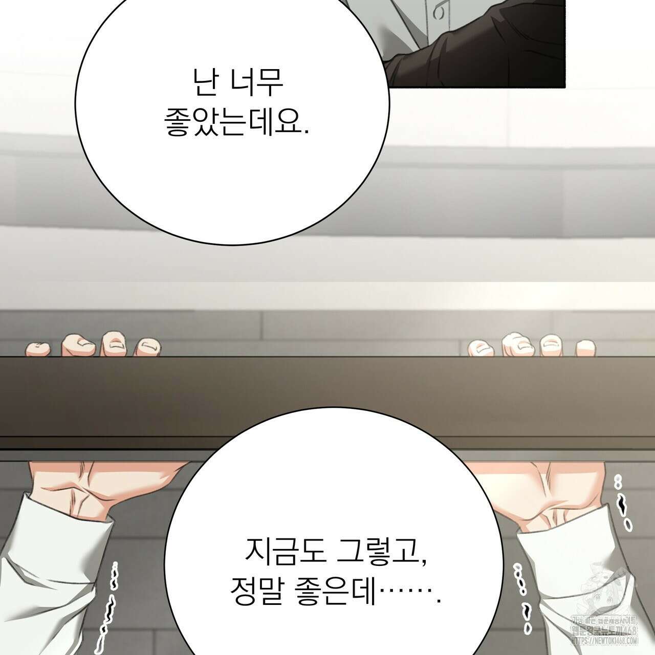 집착광공 길들이기 2회차 25화 17