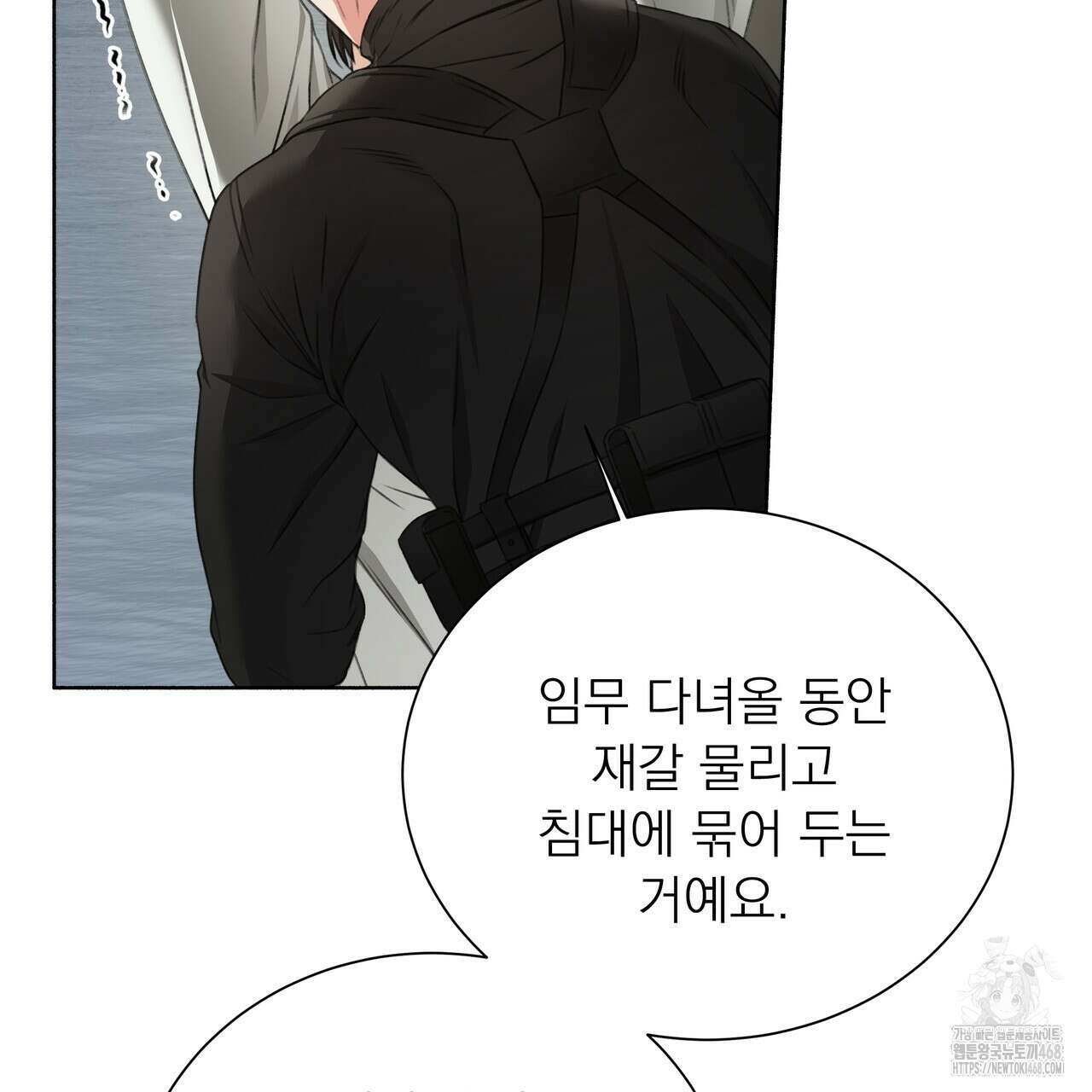집착광공 길들이기 2회차 25화 25