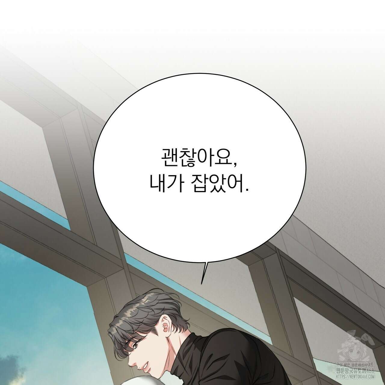 집착광공 길들이기 2회차 25화 28