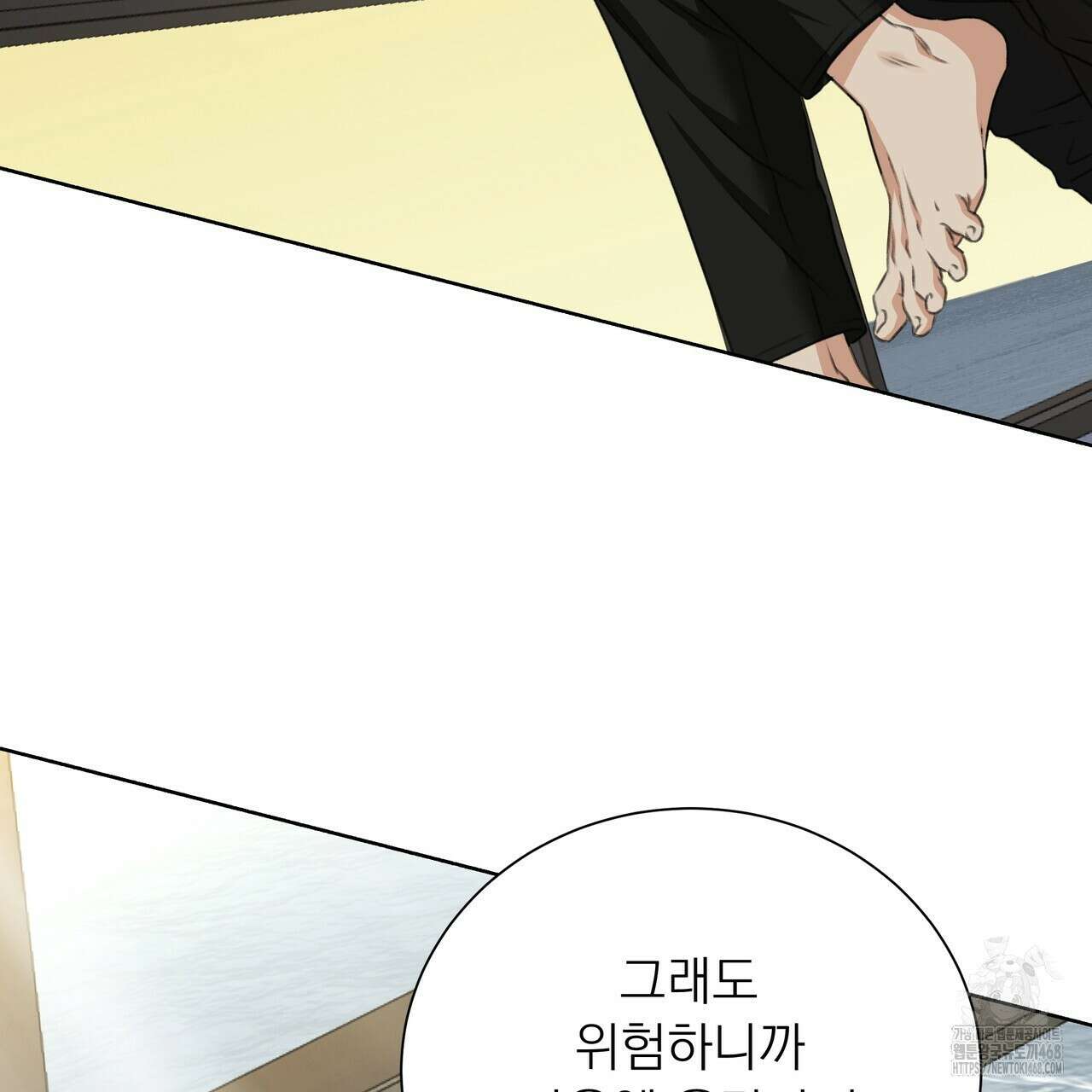 집착광공 길들이기 2회차 25화 30