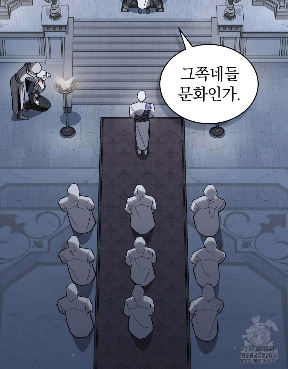신의 눈을 가린 채 입을 맞추면 74화 2
